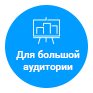 Інтерактивна панель iBoard 86 “дюймів діагональ, дві ОС (Android + Windows) iBoard IP 86 A14